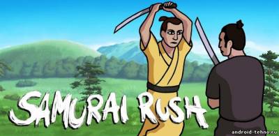 Samurai Rush для андроид