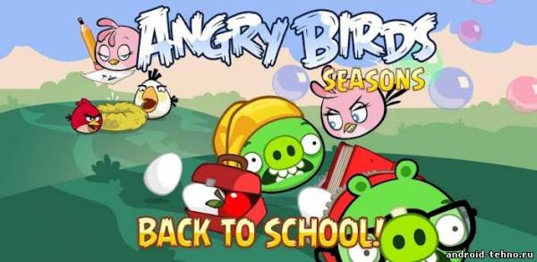Angry Birds Seasons Back To School для андроид
