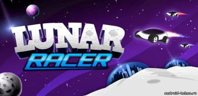 Lunar Racer - 2D гонка для андроид