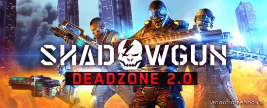 SHADOWGUN: DeadZone для андроид