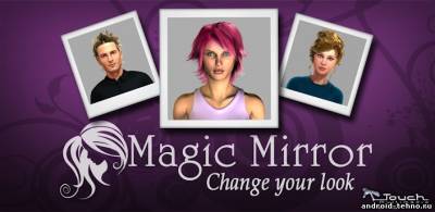 Magic Mirror, Hair styler для андроид