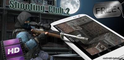Shooting club 2: Sniper для андроид