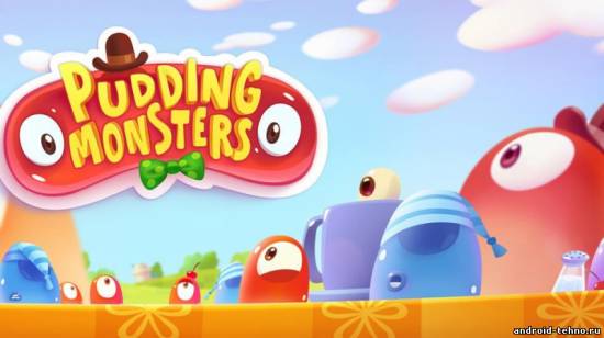 Pudding Monsters HD для андроид