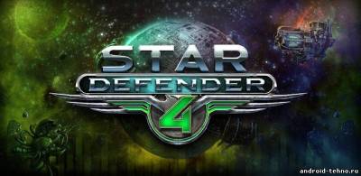 Star Defender 4 для андроид