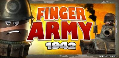 Finger Army 1942 для андроид