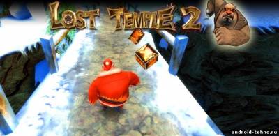 Lost Temple II для андроид
