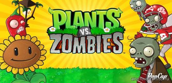Plants vs. Zombies для андроид