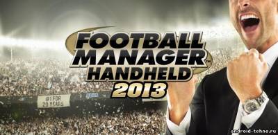 Football Manager Handheld 2013 для андроид