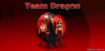 Team Dragon для андроид