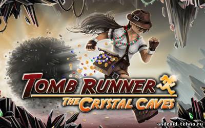 Tomb Runner: The Crystal Caves для андроид