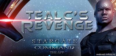 Stargate Command для андроид