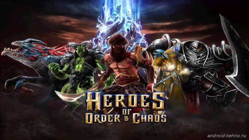 Heroes of Order & Chaos для андроид