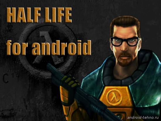 Half-life для android для андроид