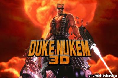 Duke Nukem 3D для андроид