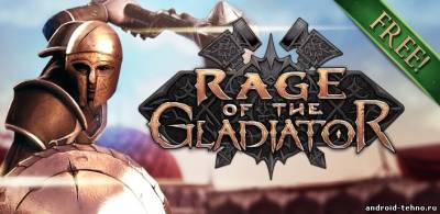 Rage of the Gladiator для андроид