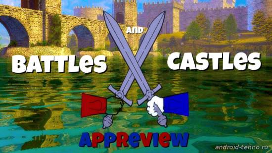 Battles and Castles для андроид