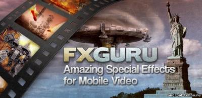 FxGuru: Movie FX Director для андроид
