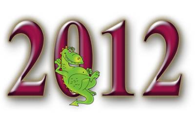 С Новым годом 2012!