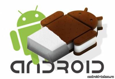 Android 4.0 адаптирован для процессоровв с архитектурой x86