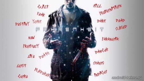 Fahrenheit - переиздание величайшего мистического триллера уже доступно!