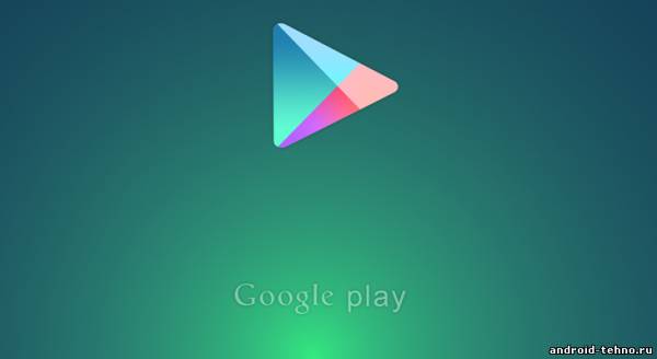 Google продолжает работу по улучшению Google Play