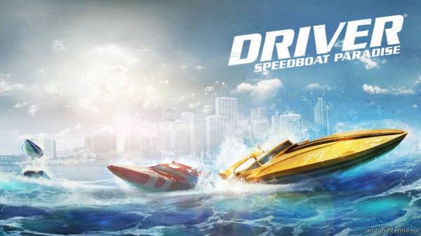 Ubisoft анонсировала мобильную игру Driver