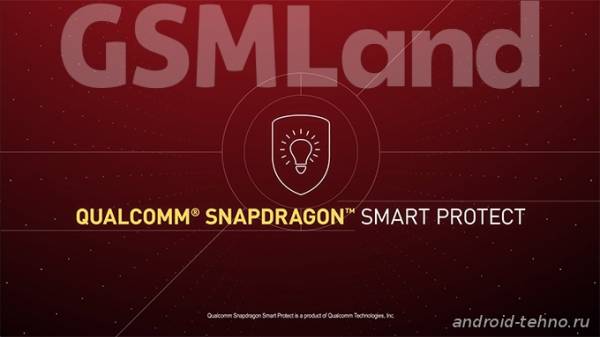 Qualcomm анонсировала Snapdragon Smart Protect