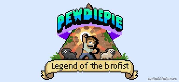 Феликс Чельберг (PewDiePie) получит собественную мобильную игру этим летом под названием Legend of the Brofist