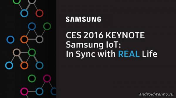 Презентация Samsung на CES 2016