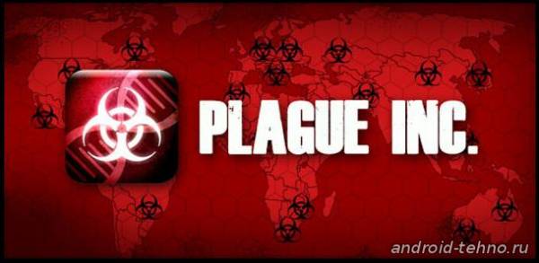 Plague Inc игра андроид