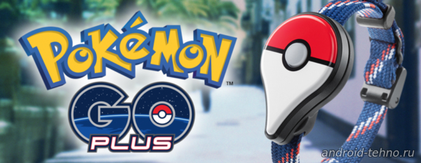 Аксессуар Pokemon GO Plus поступит в продажу 16 сентября
