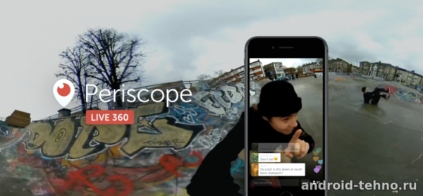 Periscope и Twitter запускают видео на 360 градусов