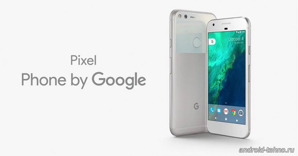 Владельцы Pixel и Pixel XL получат круглосуточную поддержку от Google