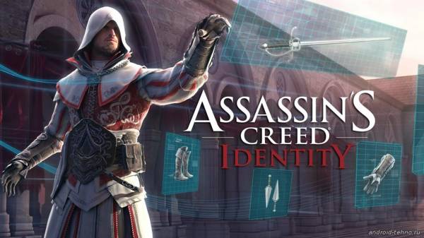 Assassin's Creed Identity выйдет 25 февраля на смартфоны!