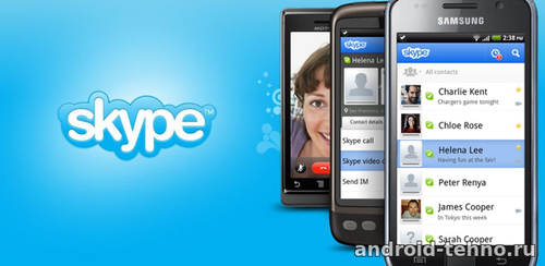 Skype обновили до неузнаваемости