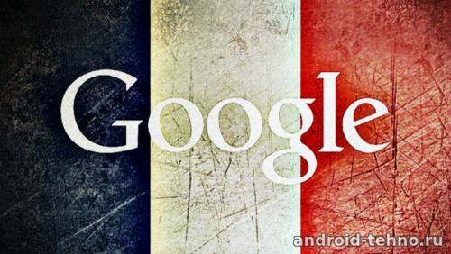 Франция наложила штраф в размере 57 млн долларов на компанию Google