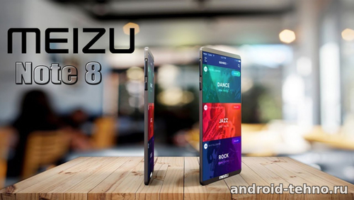 Анонсирована новая модель смартфона Meizu - Note 8