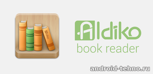 Aldiko-book-reader андроид
