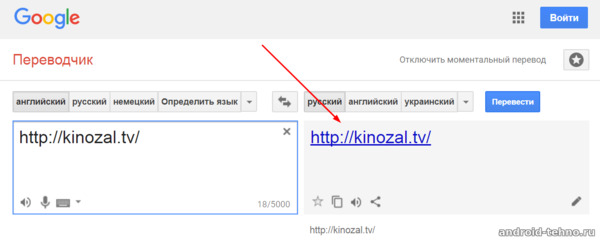 Обход закрытого сайта с помощью Google переводчика