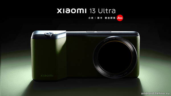 Xiaomi 13 Ultra камера