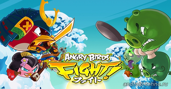 Angry Birds Fight! для андроид скачать бесплатно на android