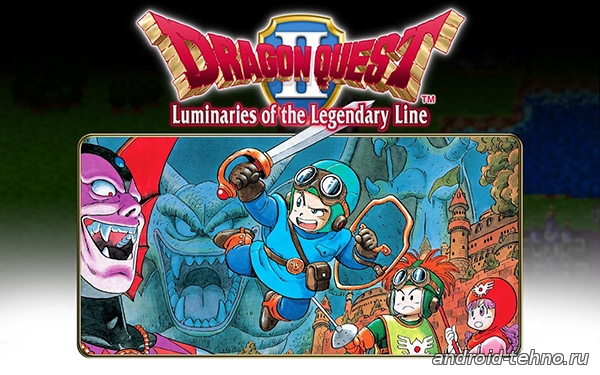 Dragon Quest 2 для андроид скачать бесплатно на android