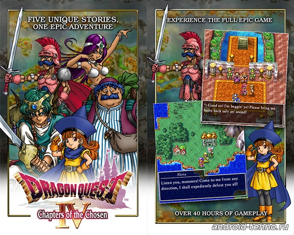 Dragon Quest 4 для андроид скачать бесплатно на android