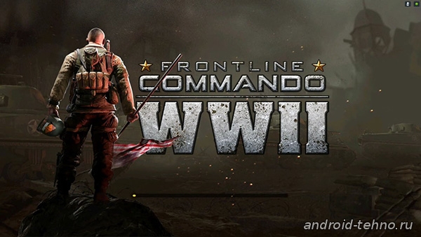 Frontline Commando: WW2 для андроид скачать бесплатно на android