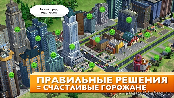 SimCity Buildlt для андроид скачать бесплатно на android