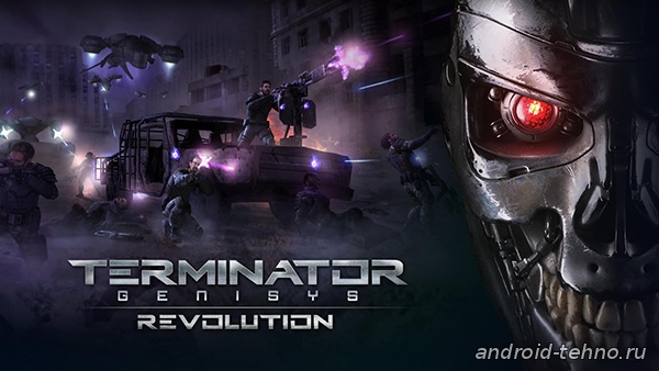 Terminator Genisys: Revolution для андроид скачать бесплатно на android