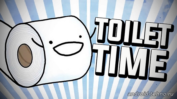 Toilet Time - A Bathroom Game для андроид скачать бесплатно
