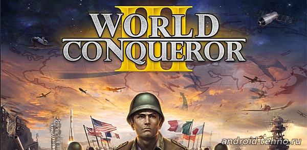 World Conqueror 3 для Андроид скачать бесплатно на Android