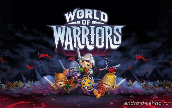 World of Warriors для андроид скачать бесплатно на android