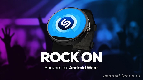 Shazam получил доступ к Android Wear